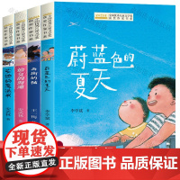 全套4册小学生三四年级阅读课外书必读3-4年级上下册语文老师经典书目五六年级孩子看的读物冰心儿童文学全集书籍8一12