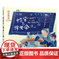 中国非遗蜡染与撑天伞 中英双语绘本 音频演绎 适合3-6岁儿童