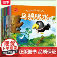 睡前故事儿童绘本3—6岁乌鸦喝水小蝌蚪找妈妈龟兔赛跑大班幼儿园阅读幼小衔接专用适合0/2到4/5岁宝宝看的早教启蒙童话书