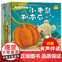 儿童关键期成长教育绘本 做优秀的自己 中班小班大班幼儿园阅读绘本情绪管理与性格培养绘本情商启蒙培养好性格4岁5岁书籍