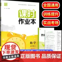 2023秋五年级上册数学人教版通成学典课时作业本教材课时同步练习册小学数学5年级课时专项训练课后练习一课一练学霸笔记教辅