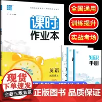 2023秋通成学典课时作业本四年级上册英语人教版pep教材课时同步练习册小学英语4年级单词词汇语法课时专项训练课后练习教
