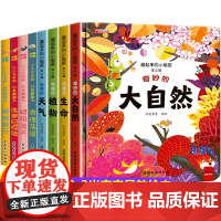 全套8册 儿童绘本0到3岁早教撕不烂硬壳益智书3d立体书翻翻书1一3岁一岁2岁宝宝绘本经典必读睡前故事书婴儿启蒙图书一岁
