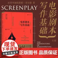 电影剧本写作基础 修订版 悉德菲尔德剧作教程影视院校专业作创作基础技巧大全编剧入门教程热门剧作书籍剧作课程参考书排行榜