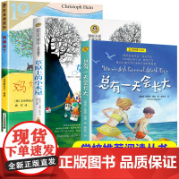全套3册 四年级阅读课外书必读总有一天会长大 妈妈走了 草原上的小木屋小学生书籍老师故事书儿童读物彩乌鸦系列暑假