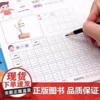 全12册数字描红1一10到100儿童练习字帖本子汉字描红笔画笔顺练字本中班幼儿控笔一年级小学生英文字母拼音偏旁部首升天天