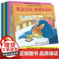 儿童绘本幼儿园老师 幼儿书本 早教8册 宝宝情绪管理 3-4-5-6-8岁漫画书故事书小班大班图书书籍0-2周岁早教中班