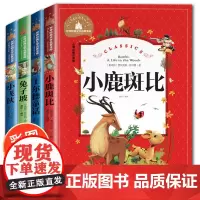 4册小鹿斑比兔子坡正版书注音版一二三年级课外书必读经典小飞侠彼得·潘王尔德童话故事书 小学生课外阅读书籍少儿童读物