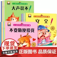 全30册儿童绘本 0-3周岁 早教 婴儿0-3岁绘本启蒙睡前故事书 幼儿亲子早教 宝宝书籍1-2-3-6岁幼儿园绘本图书