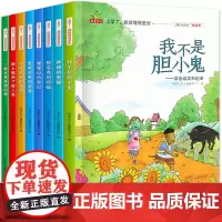 一年级课外阅读带拼音全套8册 儿童绘本故事书6-7-10-12周岁注音版老师小学生1-3必读经典书目书籍适合孩子看的读物