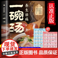 新版养生祛病一碗汤+饮食相宜相克表8岁动漫珍藏侦探辑册版少年10岁漫画集12岁正版文学注音书系儿童文学科技推理读物
