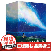 星光下的童话 全套3册宫泽贤治童话集赵玉皎译夜鹰之星渡过雪原 日本经典童话小说故事书儿童文学读物6岁以上小学生阅读课外书