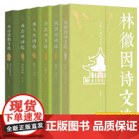 文学艺术袖珍馆全套6册 鲁迅经典作品全集正版小说朱自清散文集小学生名家文学读本精选林徽因经典语录戴望舒泰戈尔诗集诗选徐志