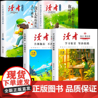 [抖音同款]读者励志蝶变篇+追梦篇全套4册全新升级版学习很苦坚持很酷告别拖拉不再假努力你可以拥有自己想要的生活人生没有太