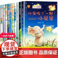 中国获奖儿童文学名家名作全套10册 一年级二年级课外书必读经典注音版读物带拼音绘本儿童故事书6-8岁以上阅读书籍小桂冠老