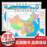 中国地图和世界地图2023新版正版高清地图学生专用初中儿童版办公室家庭房间客厅家用墙面装饰画墙贴挂图壁布壁画小学生地理大