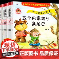 数学启蒙绘本3-6岁幼儿幼儿园大班数学思维训练左右脑全脑开发逻辑思维幼儿数学启蒙教材益智绘本2-4-5儿童图书关于数学的