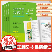 意林心励志系列全4册我也可以不拖延 做自己才了不起 再稍微坚持一下我的情绪我做主初高中作文素材课外阅读少年青春成长励志杂