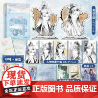 [印特+亲签版]拙玉记:揽月攻略(《一受封疆》作者殿前欢古风悬疑BE文,原名《无根攻略》,被读者称为“天下至虐的一篇文”