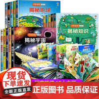 [任选]尤斯伯恩看里面揭秘系列儿童翻翻书全套 3-6-8-12岁儿童启蒙认知绘本幼儿益智科学探索人体恐龙数学海洋宇宙科普
