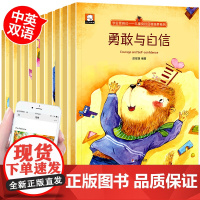 学会管自己 性格品格培养绘本 3岁10册故事书儿童大全幼儿园大班小班一年级4-5岁到6一8孩子控制情绪管理中班启蒙早教宝