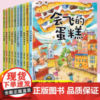 名家获奖 一年级阅读课外书必读老师正版儿童绘本童话故事书课外书籍带拼音6—7-8岁以上的图书二年级经典书目小学注音版读物