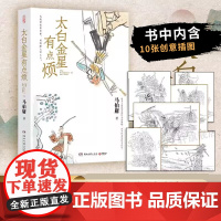 太白金星有点烦正版马伯庸历史小说见微系列天庭神仙皆社畜西游路上打工人长安十二时辰长安的荔枝现当代文学书籍书排行榜