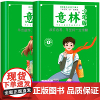 意林少年版15周年合订本纪念书杂志读本2022年刊意林体作文金素材大全小学生作文热点合订本读者精华35周年版2023过刊