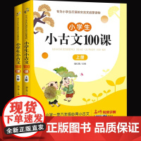 小学生小古文100篇经典小古文100篇爆笑必背小古文100篇小散文100篇优美诗歌名家散文读本诗集现代诗散文集精选一二三