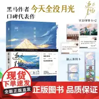 逐云墓场 黑马作者今天全没月光 口碑人气双高公路文 温柔冰山酷哥·康赭 VS 明朗纯真学霸·汤于彗 治愈救赎文小说