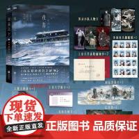 [正版] 夜幕之下9+10 我在精神病院学斩神网络小说原著 曾经的我们+宿命的因果玄幻小说 三九音域9和10 实体书籍