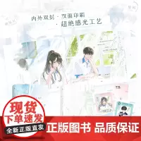 被子同学小说实体书 法力无边的高某黎柯X顾筱贝知乎作品一份从未诉之于口的三年的爱恋引发全网读者共鸣半真实事件改编书青春温