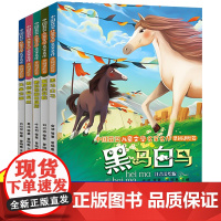 中国获奖儿童文学名家名作美绘注音版全5册思辨进阶篇 寻找泉水的小鹿一年级二三年级上下册课外书小学生阅读课外书籍必读名家名