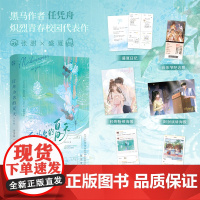 印特签 以你为名的夏天完结篇[赠日记+许愿卡+纪念票+拍立得+海报]任凭舟著新增番外青春校园文学言情小说正版书