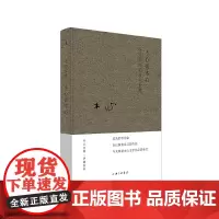 木心回忆录补遗 布面精装版 木心谈木心 木心全集讲稿系列 正版书籍