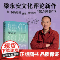 她们何以不同:52个生活之问复旦大学教授梁永安,文化评论新作,多维度探讨女性价值聚焦女性的历史及现实 现代文学散文小说正
