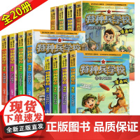 特种兵学校学院特种兵学书校全套漫画版全集八路的书小学生阅读课外书籍三四五六年级中国军事科普海陆空合集励志故事儿童军事小说