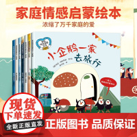 国外引进儿童绘本3-5一6岁 幼儿园老师故事书睡前故事三四到五岁大班中班小班宝宝书籍国际获奖绘本故事3–6岁孩子阅读的绘