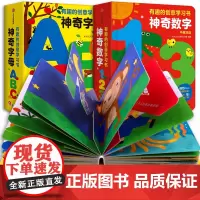 有趣的创意学习书神奇字母数字儿童立体书3d翻翻书撕不烂的宝宝早教书认知洞洞书婴儿书籍英文英语卡片1-2-0到3岁两三一岁