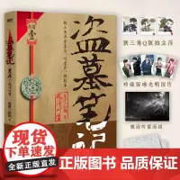 盗墓笔记重启1极海听雷 南派三叔全新力作 悬疑推理玄幻新书 历史侦探推理恐怖惊悚小说书排行榜 朱一龙主演电视剧原著