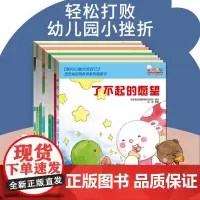 歪歪兔系列儿童逆商培养绘本情绪管理与性格培养孩子做内心强大的自己自信勇敢面对挫折全套10册2-3-6岁亲子读物睡前故事图