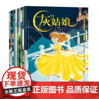 格林童话绘本幼儿 杨武能译 儿童经典童话故事书全套10册 3一6-8岁以上 幼儿园大班一年级二年级必读书籍灰姑娘白雪公主