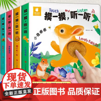 会说话的早教有声点读发声书儿童绘本0-3岁宝宝手指触摸书籍有声书摸一摸听一听婴儿启蒙益智认知玩具书翻翻洞洞书一岁半两岁幼