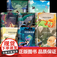 全套8册 中国传统节日故事注音版 二十四节气的中国古代寓言神话历史故事伊索寓言增广贤文百家姓正版一年级阅读课外书必读绘本