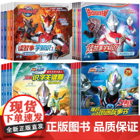 奥特曼书籍绘本拼音认读故事书赛罗艾克斯迪迦欧布罗布泽塔特利迦奥特曼口袋故事书大全集带拼音的识字阅读图书漫画图鉴绘画书本