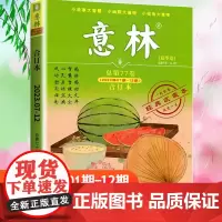 意林2023年合订本夏季卷7-12期期刊杂志订阅少年版初中生作文素材大全过刊读者青年文摘全套青少年版