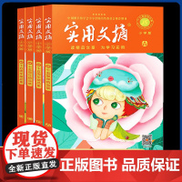实用文摘小学版15周年精品集纪念版ABCD杂志书刊2023年期刊十五周年珍藏小学生作文素材儿童文学2022过期意林读者青