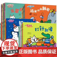 小猫汤米绘本全套34册第一辑二三四辑行为习惯养成绘本幼儿园绘本阅读小班0到3岁宝宝社交幼儿早教绘本1-2-4岁儿童启蒙情