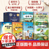 国际大奖儿童文学系列 小学三四五六年级课外书必读书目小学生课外阅读书籍3-4-6年级城堡镇的蓝猫丛林历险记大草原上的小木