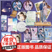 [印特签+特签版+亲签版+定制周边]他在云之南 人气作家景行 高人气口碑力作 相遇十年典藏版 青春文学言情小说 赠卡片情